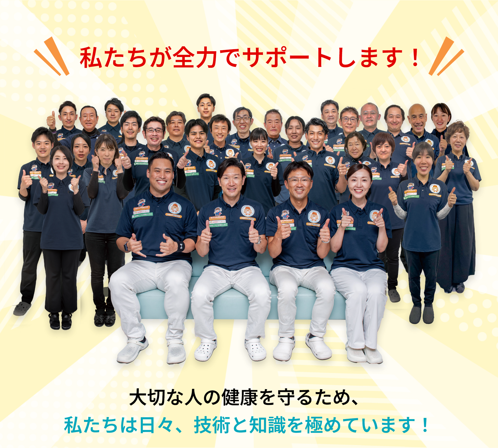 
        私たちが全力でサポートします!
        センター
        HORT
        大切な人の健康を守るため、
        私たちは日々、 技術と知識を極めています!